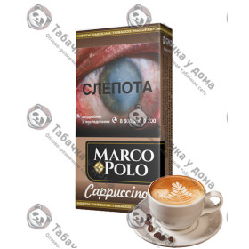 Marco Polo Cappuccino Marco Polo Cappuccino