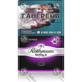 Rothmans Royals Нано Клик Rothmans Royals Нано Клик