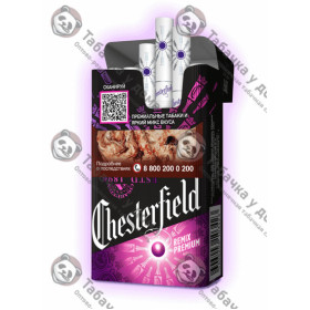 Chesterfield Remix premium Chesterfield Remix premium