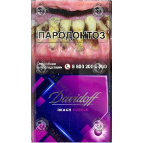 Davidoff Reach Purple Davidoff Reach Purple