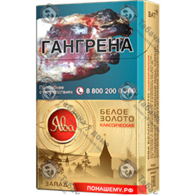 Ява Белое Золото Классическая Ява Белое Золото Классическая