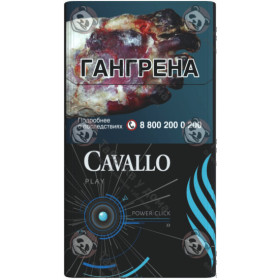 Cavallo Play Blue Cavallo Play Blue